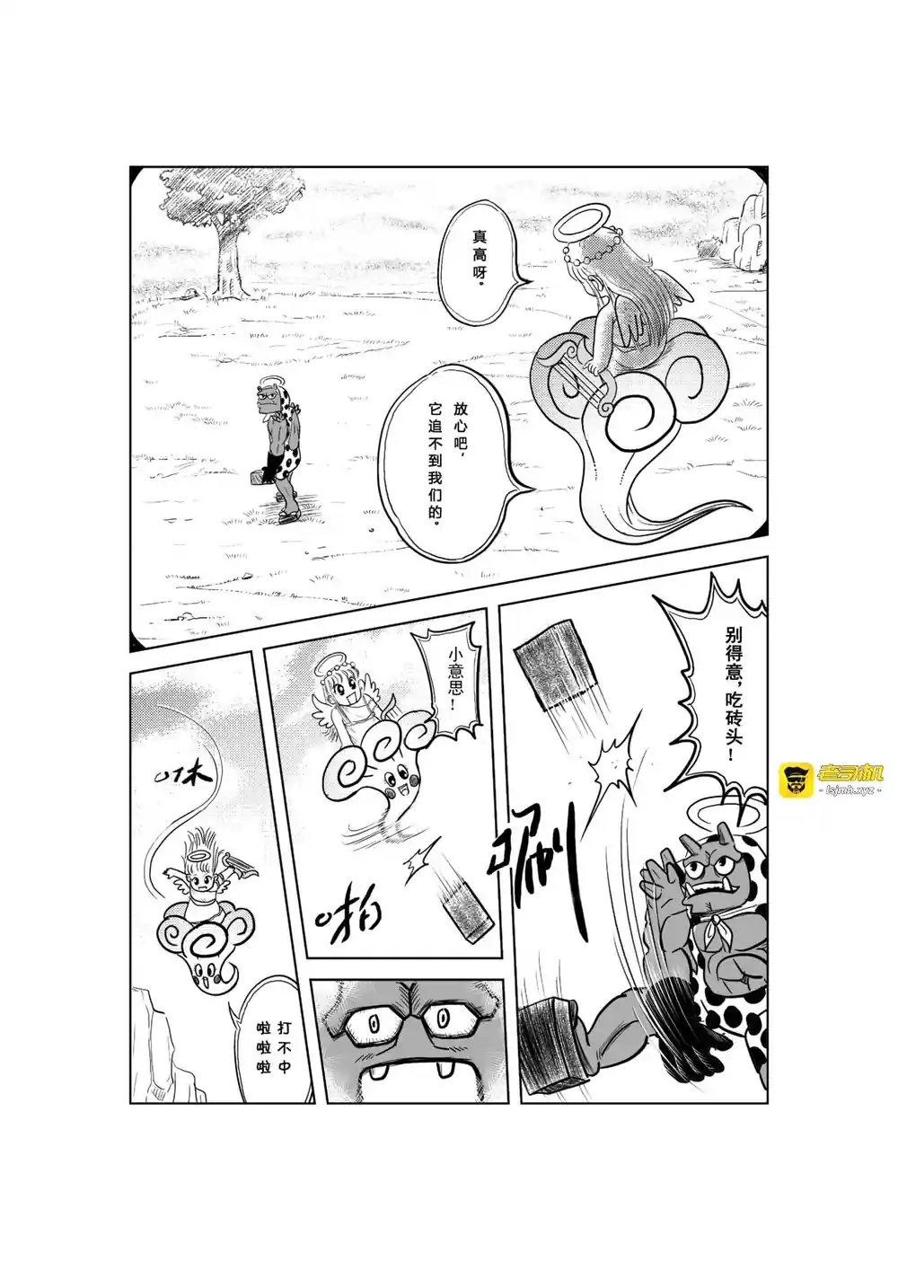 漫画页面