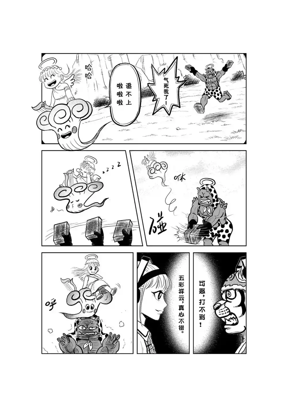 漫画页面