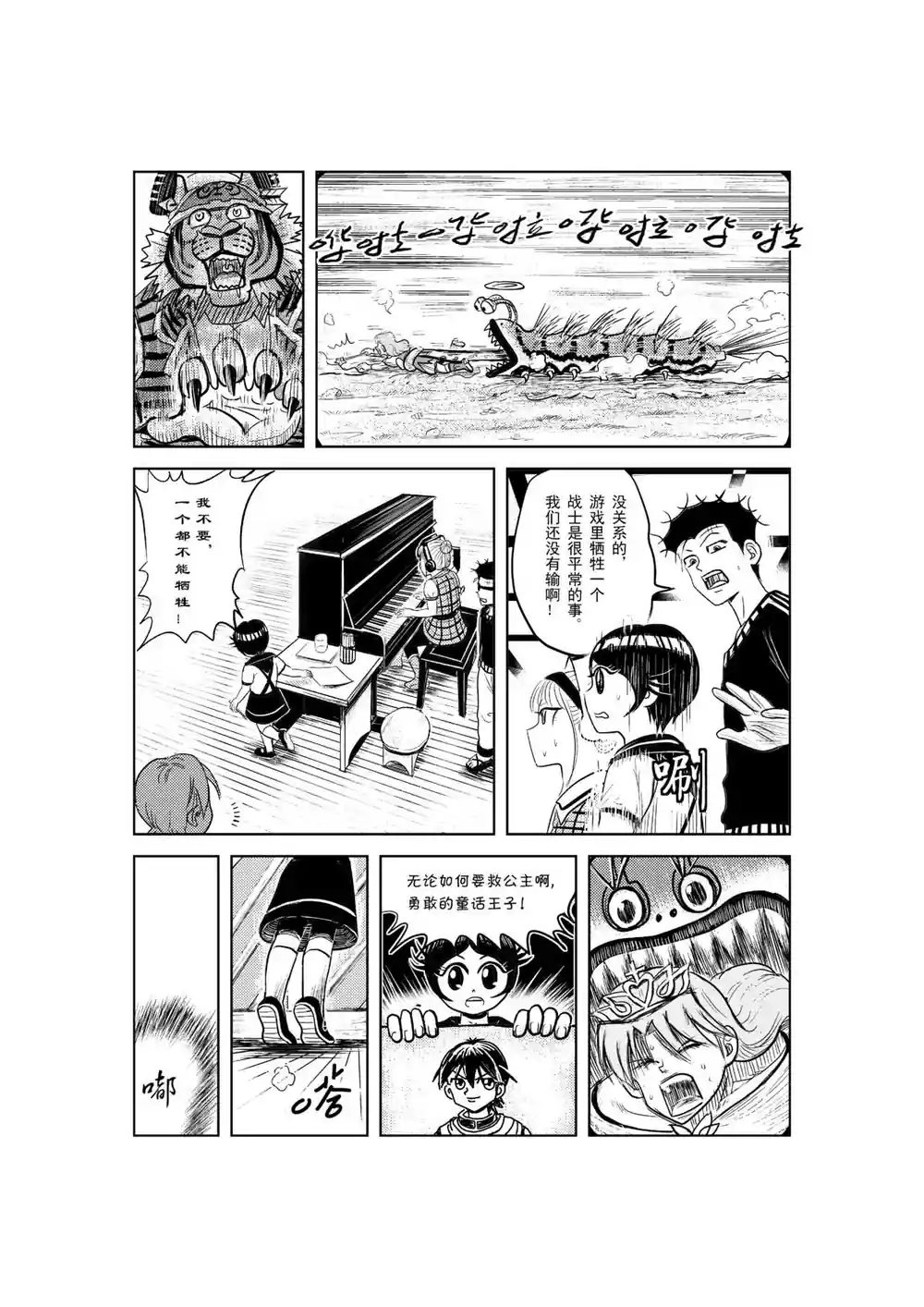 漫画页面