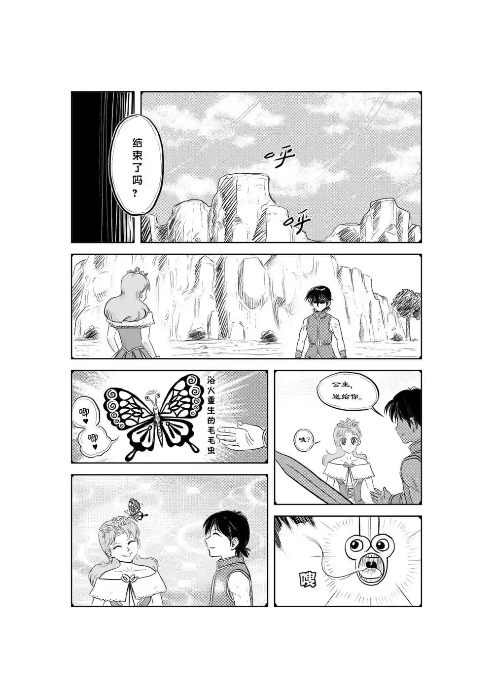 漫画页面