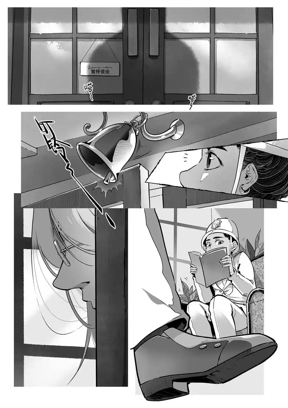 漫画页面
