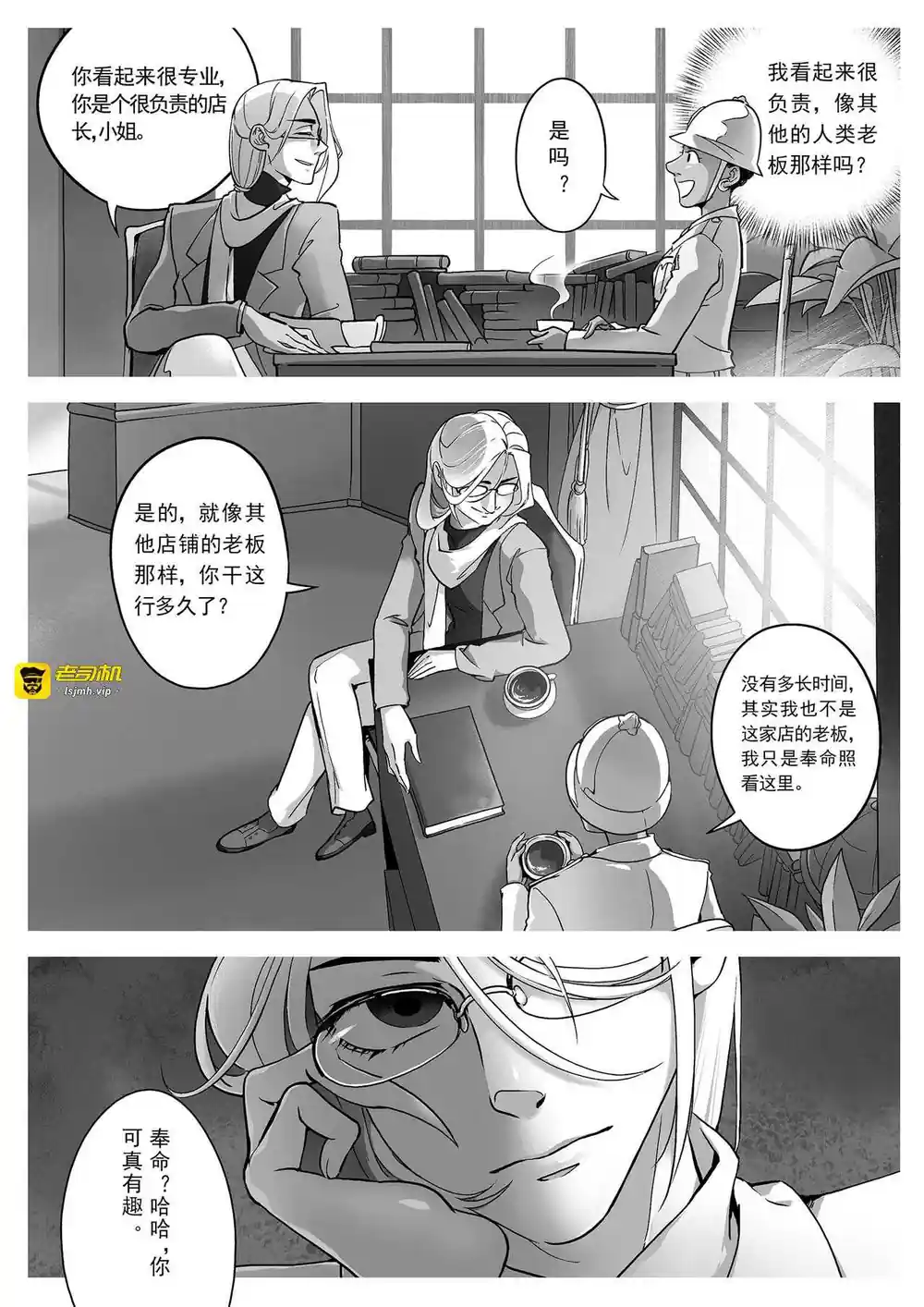 漫画页面