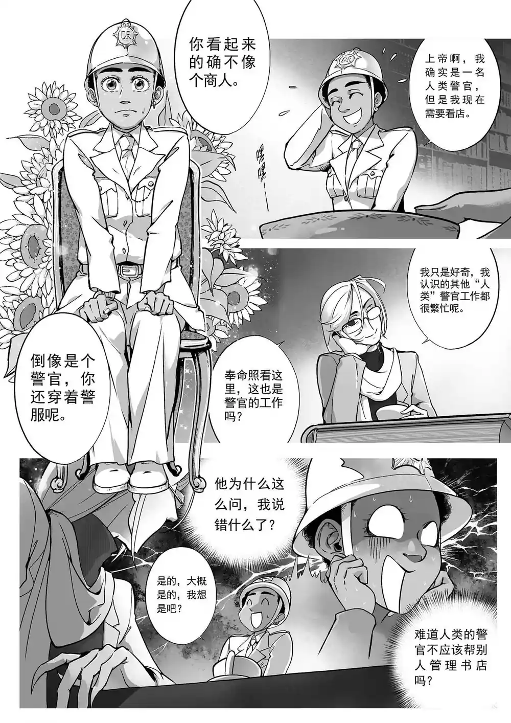 漫画页面