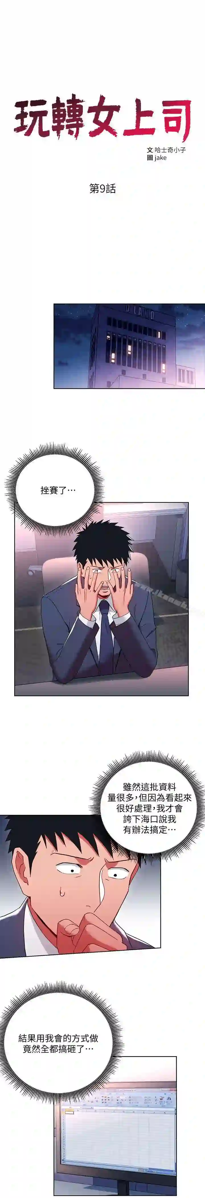 漫画页面