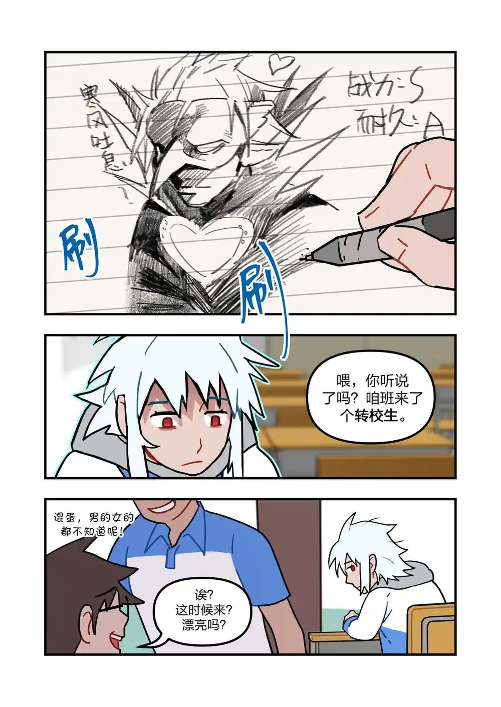 漫画页面