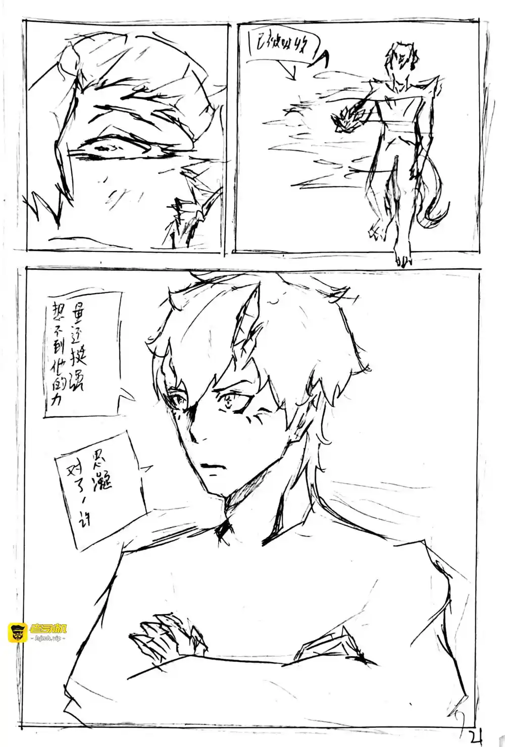 漫画页面