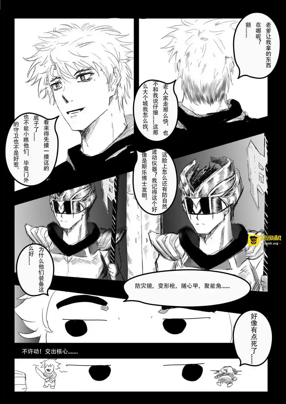 漫画页面