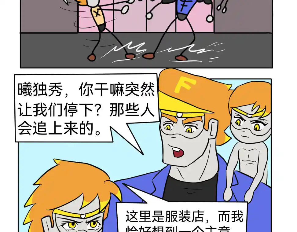 漫画页面