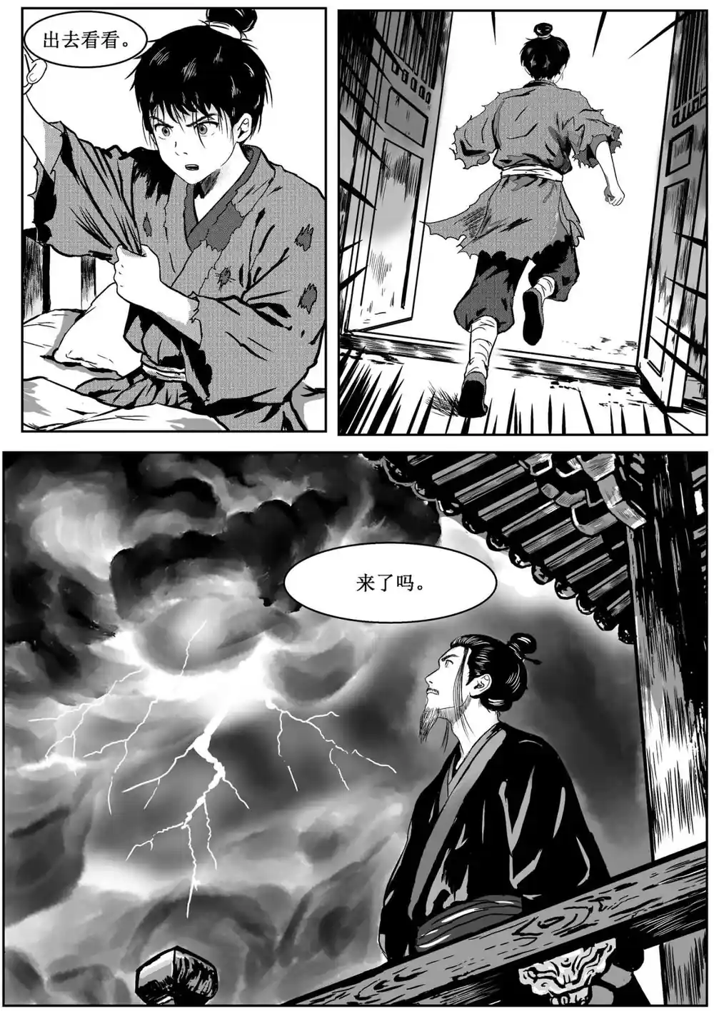 漫画页面