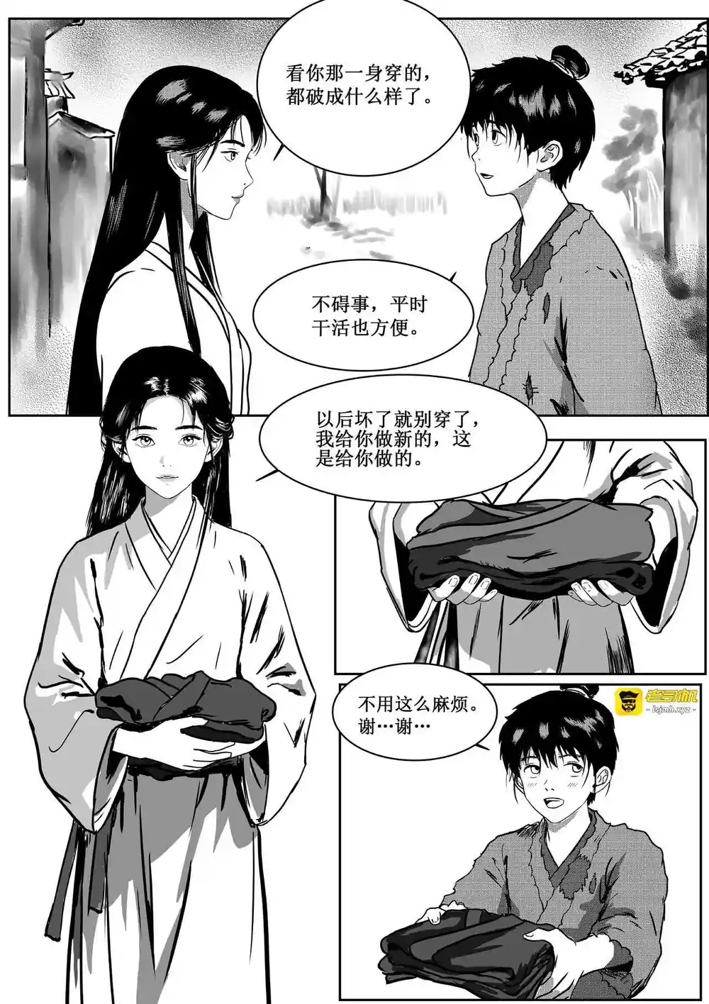漫画页面