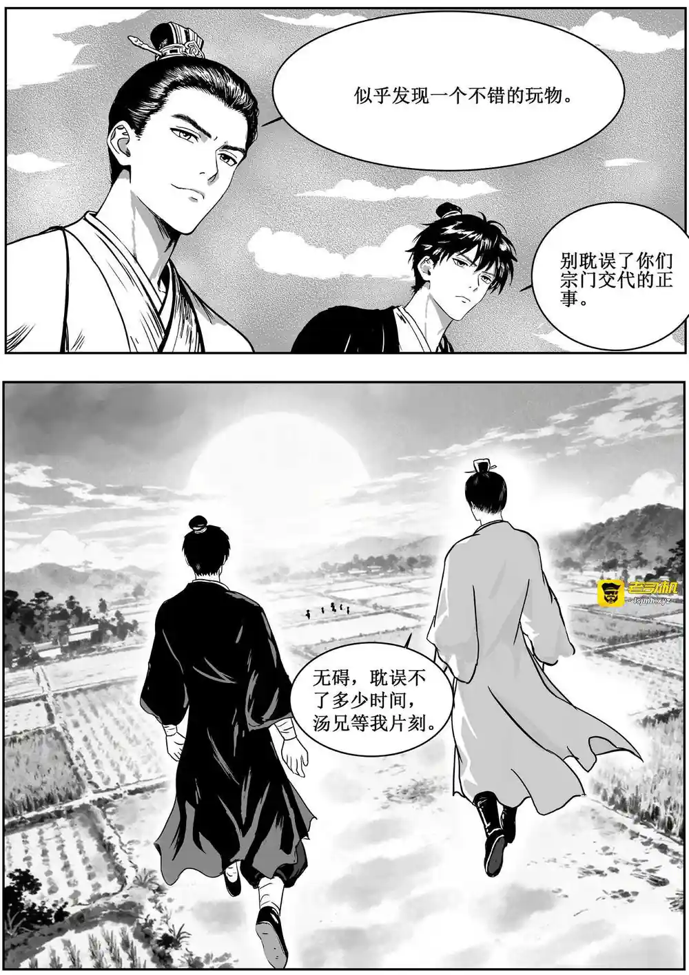 漫画页面