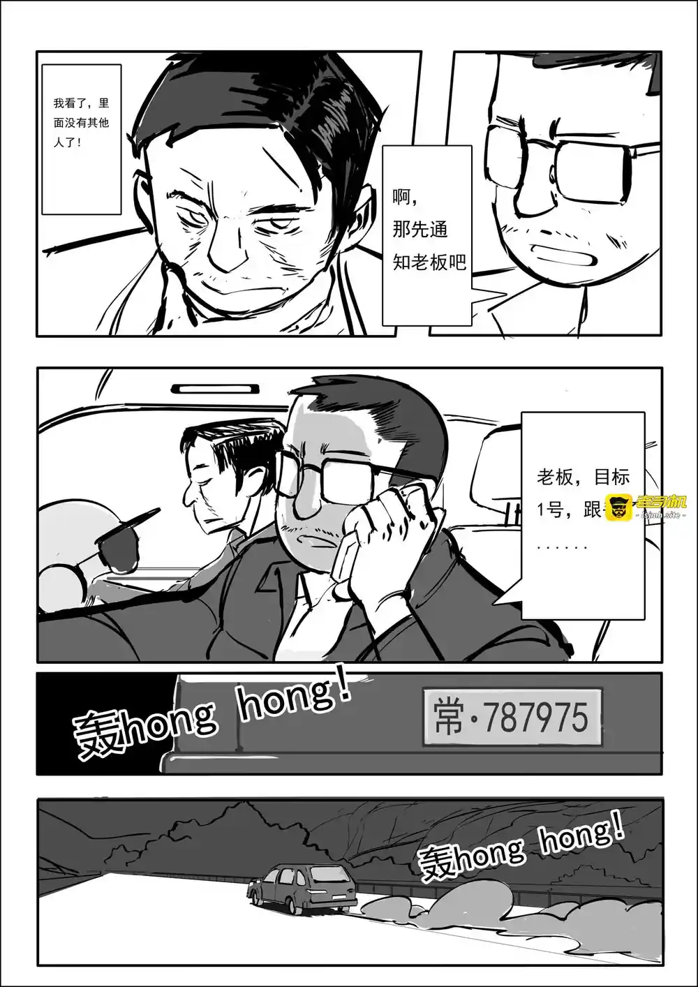 漫画页面