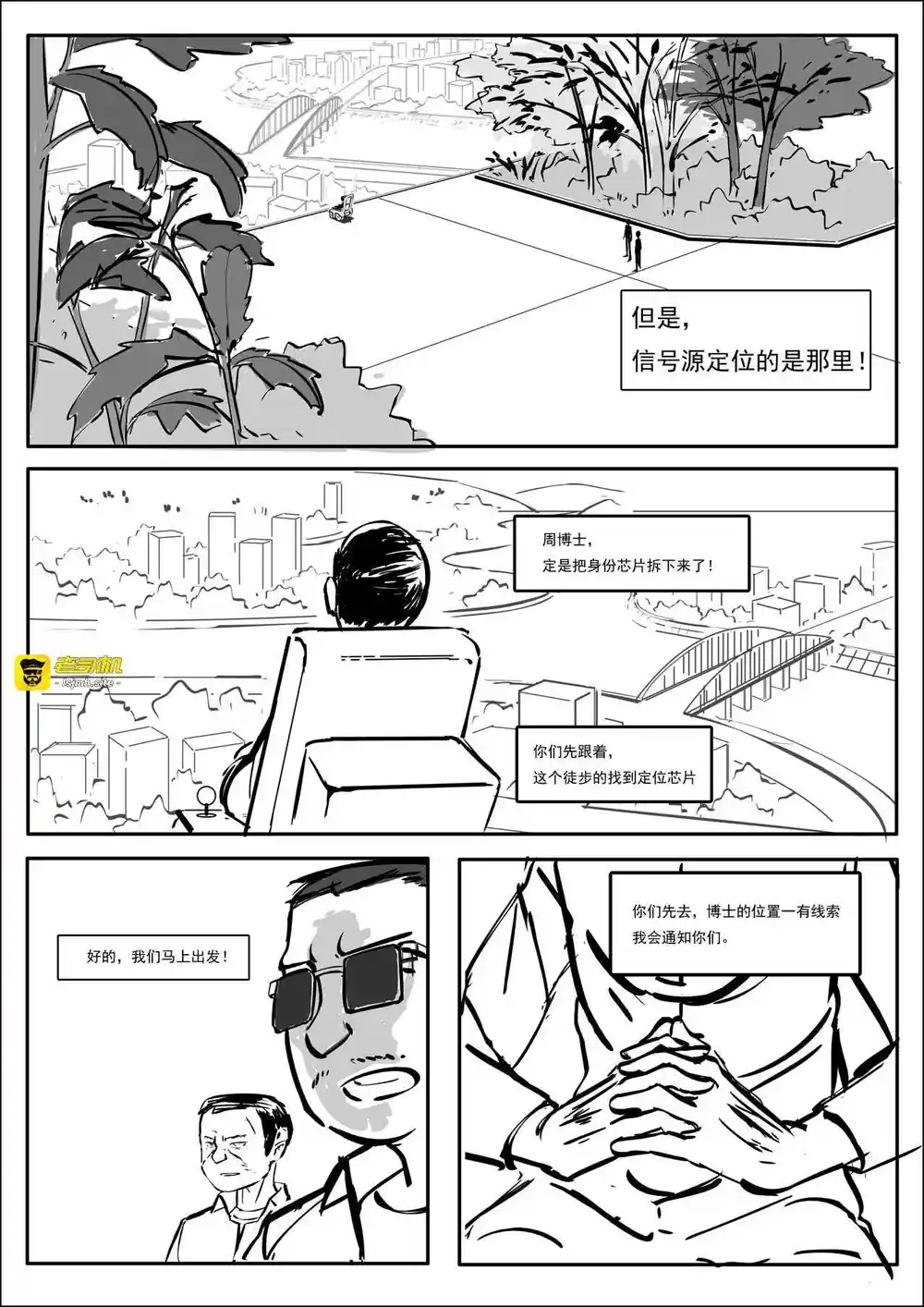 漫画页面
