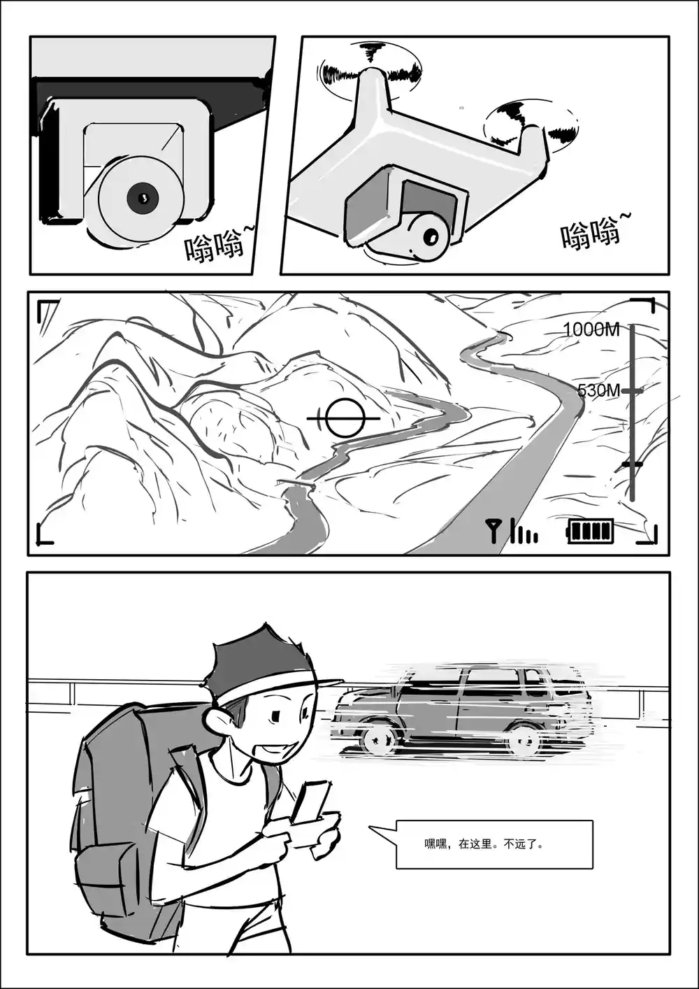 漫画页面