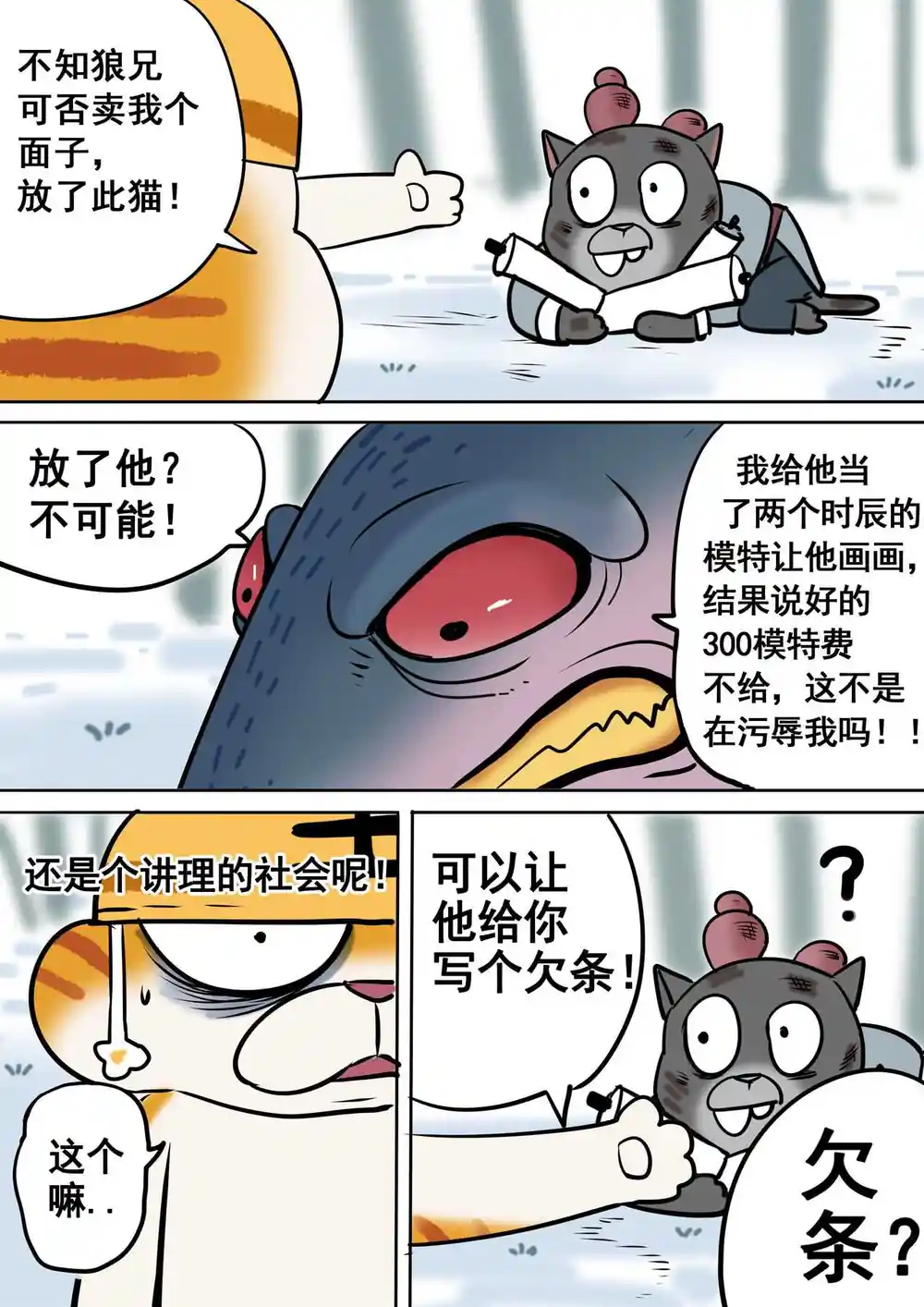 漫画页面