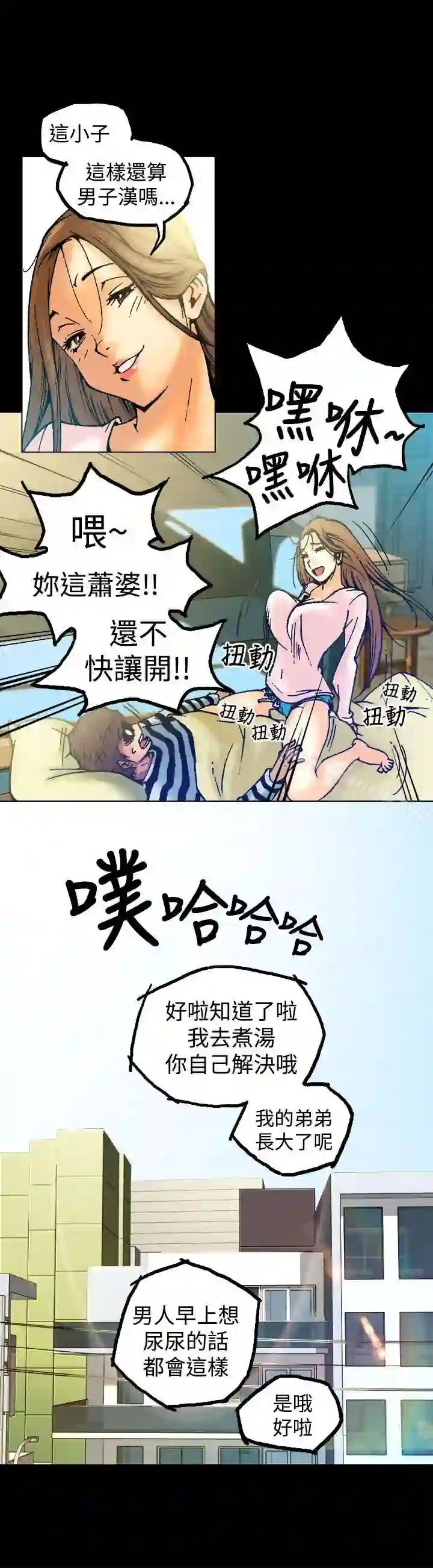 漫画页面