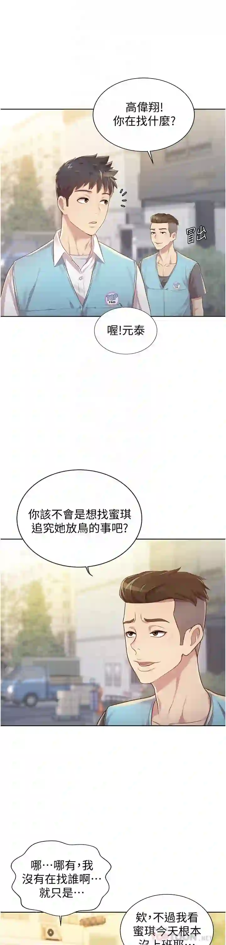 漫画页面