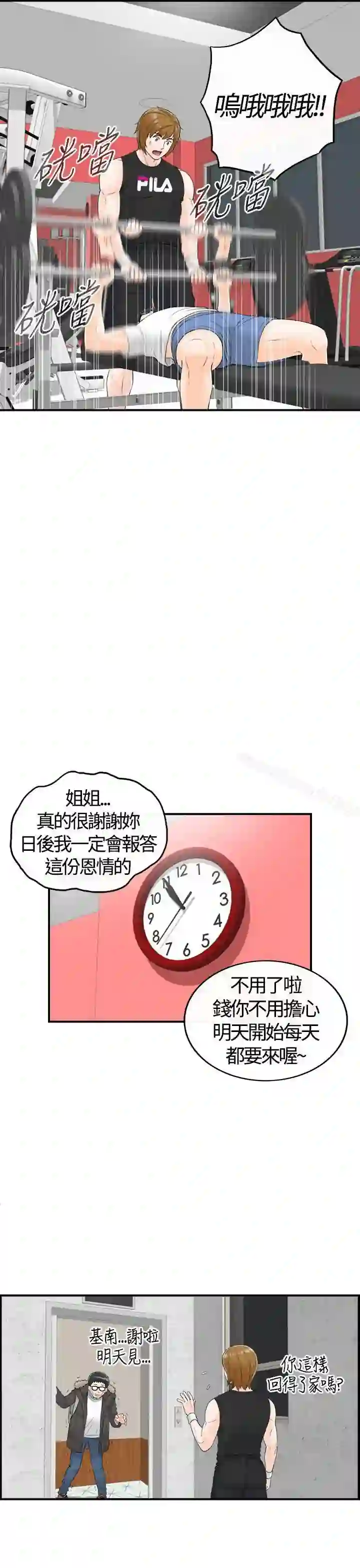 漫画页面