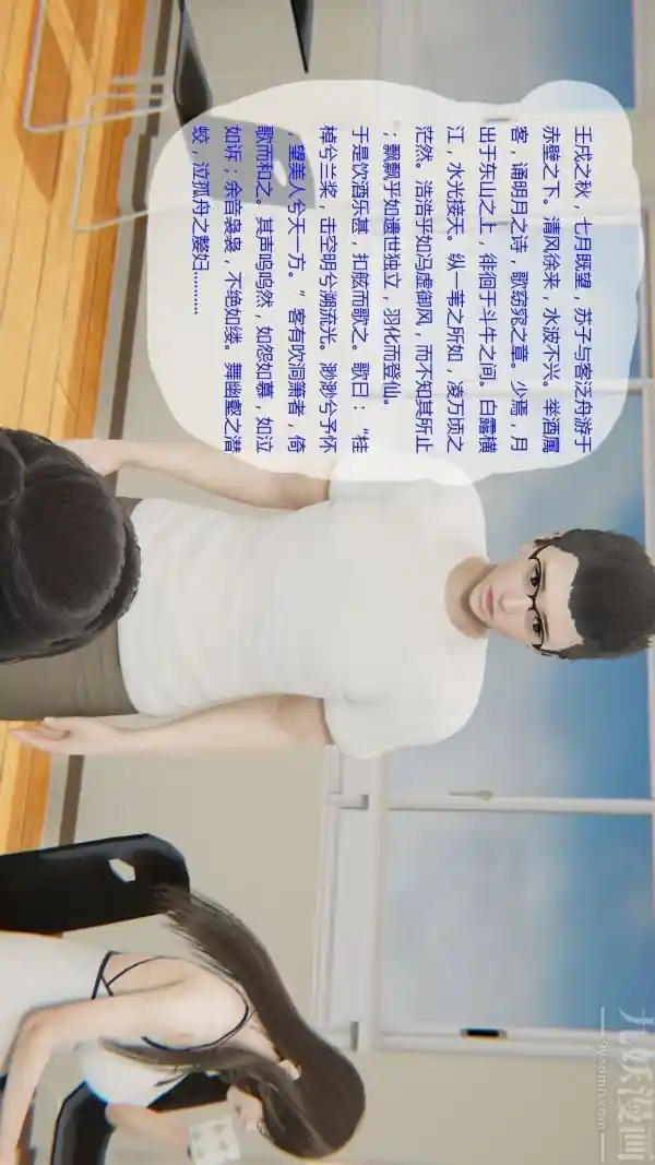 漫画页面