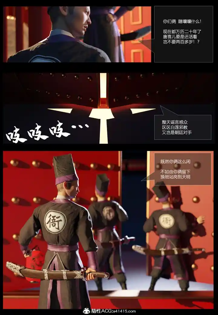 漫画页面