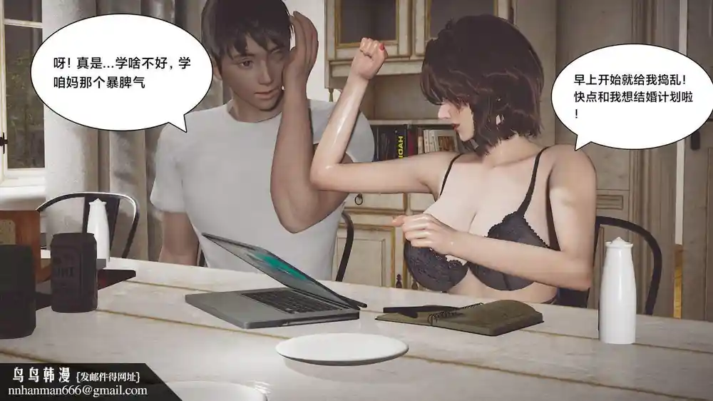 漫画页面