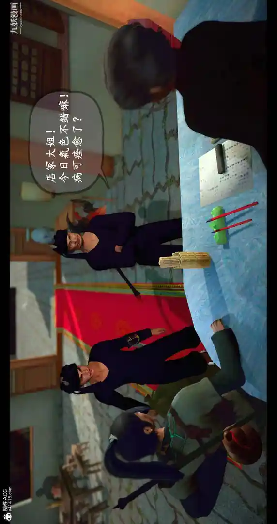漫画页面