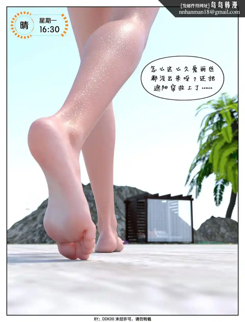 漫画页面