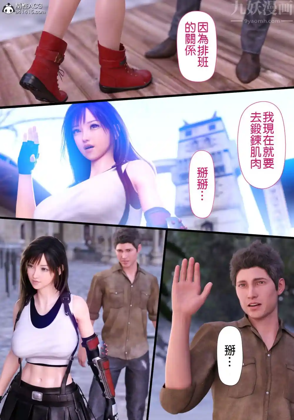 漫画页面