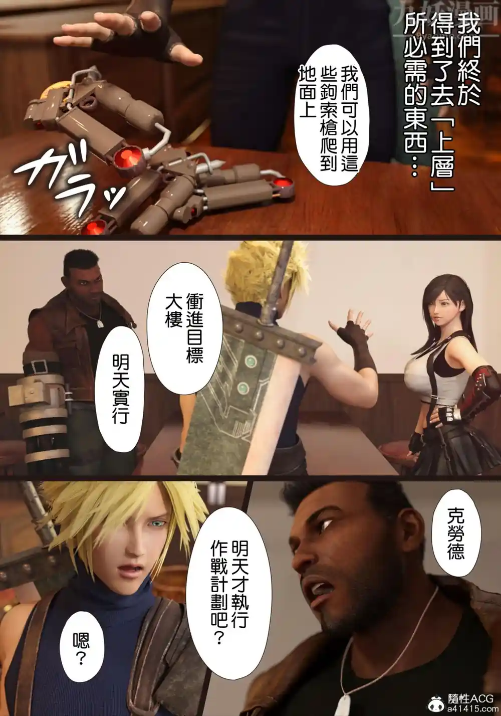 漫画页面