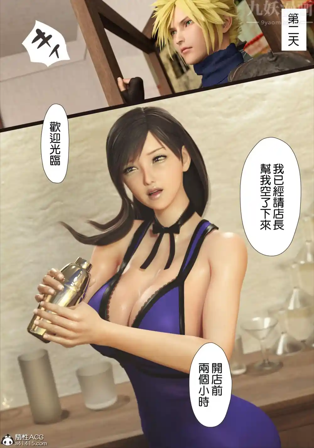 漫画页面