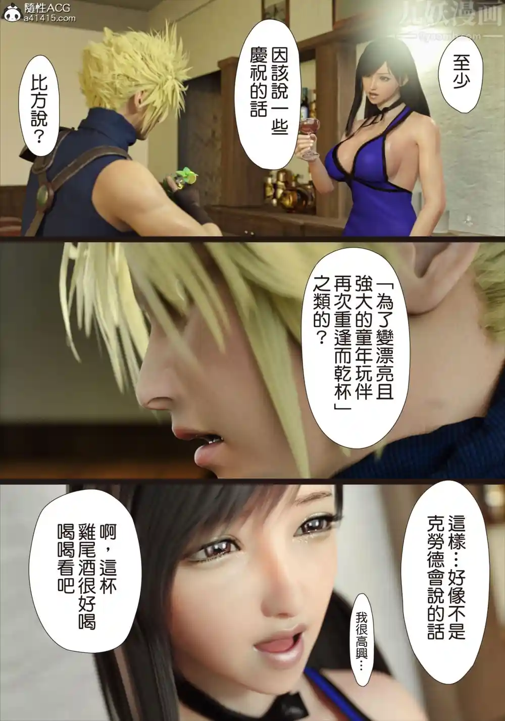 漫画页面