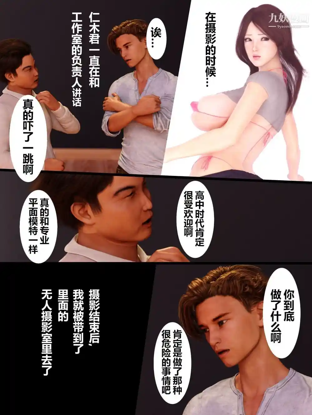 漫画页面