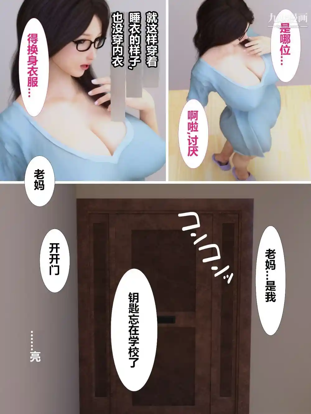 漫画页面