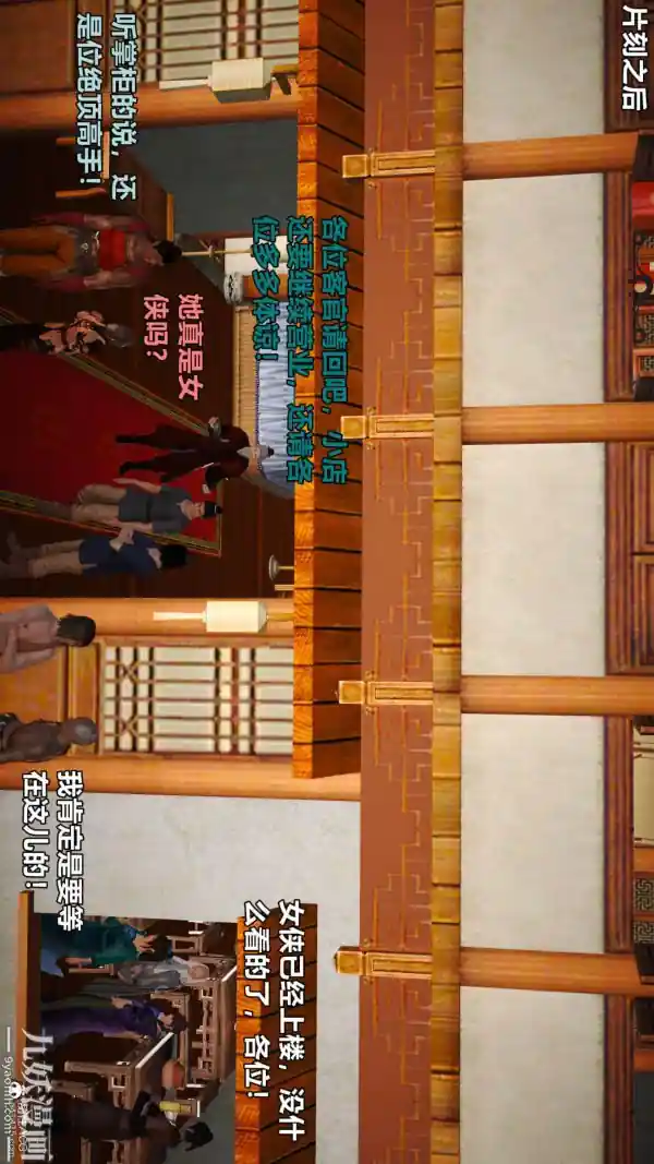 漫画页面