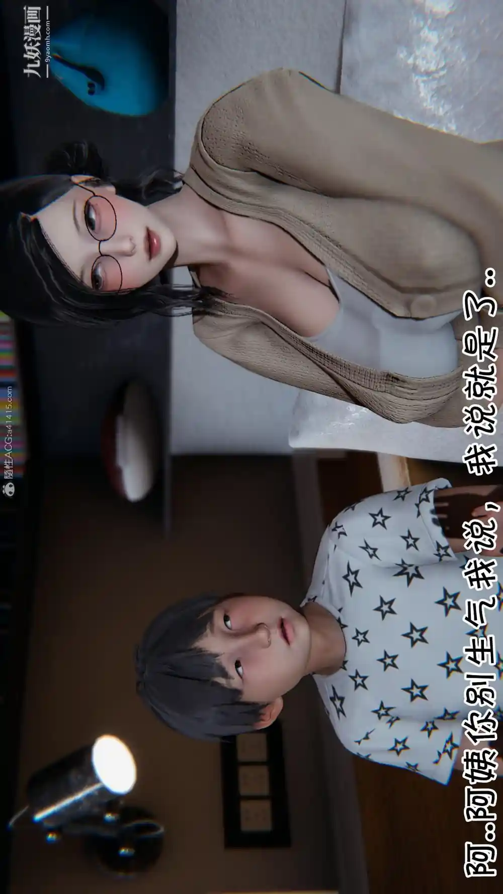 漫画页面