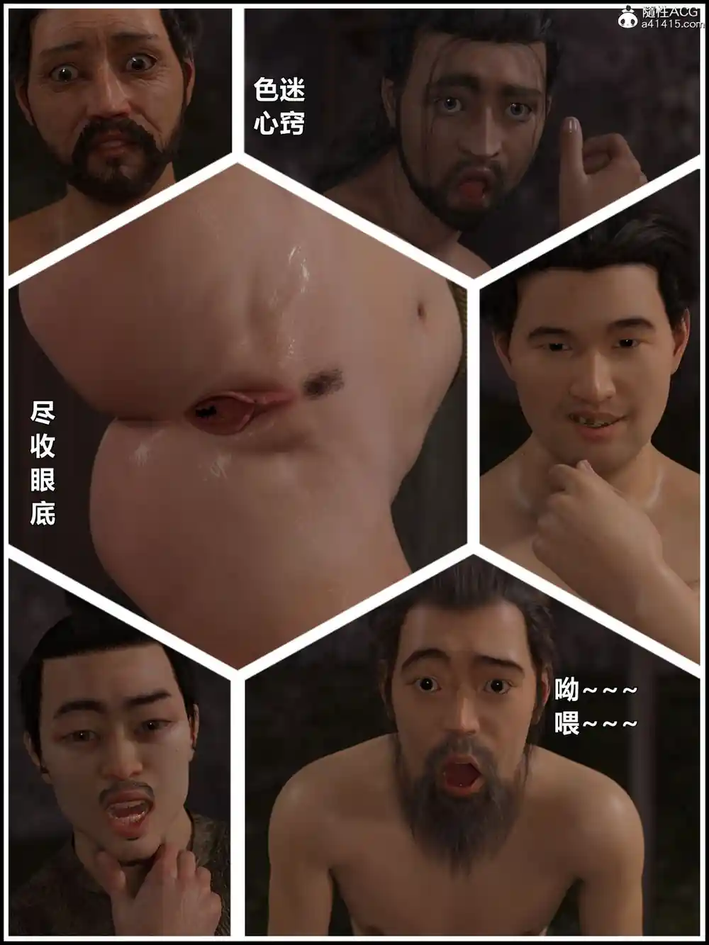 漫画页面