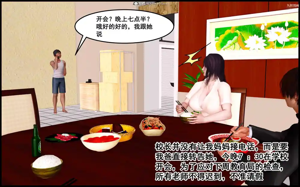 漫画页面