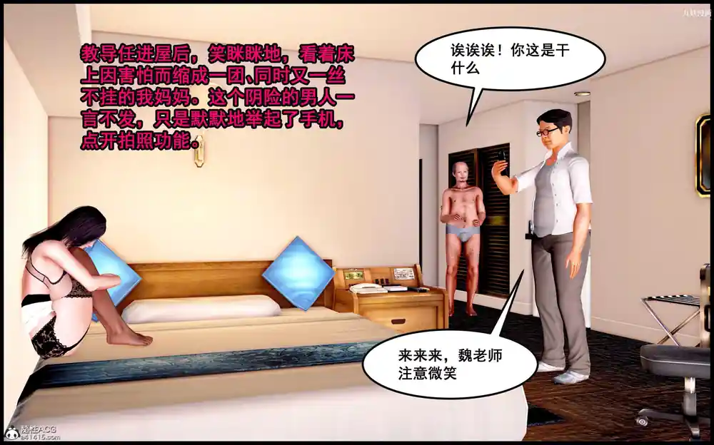 漫画页面