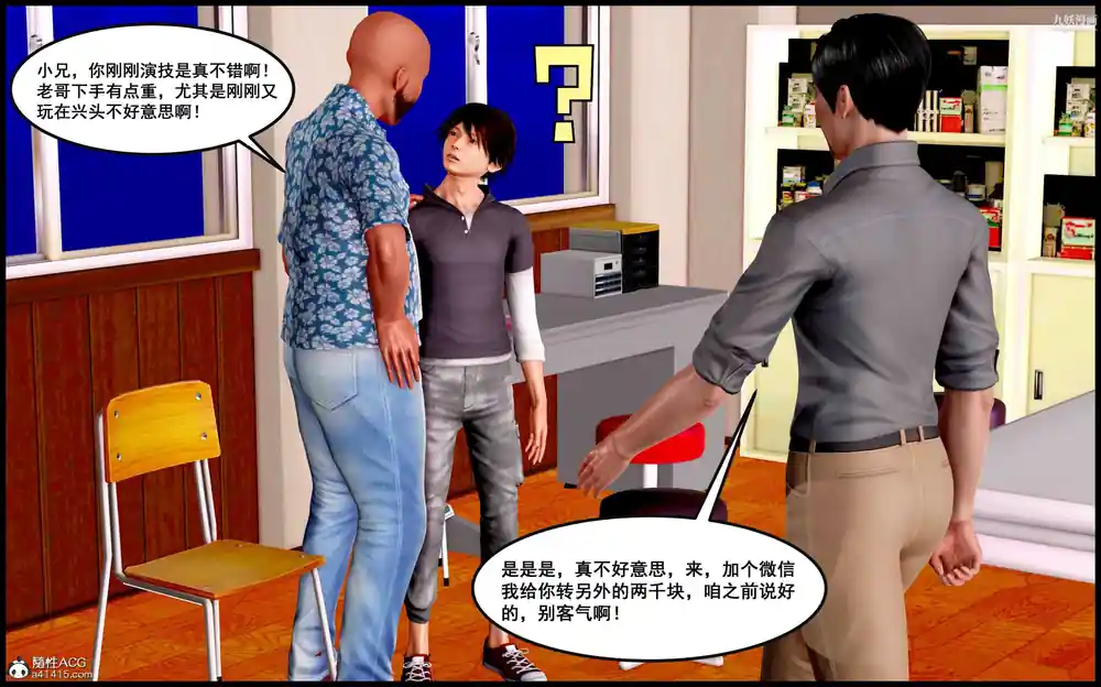 漫画页面