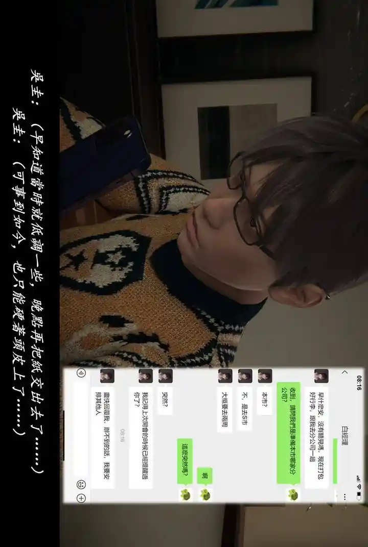 漫画页面