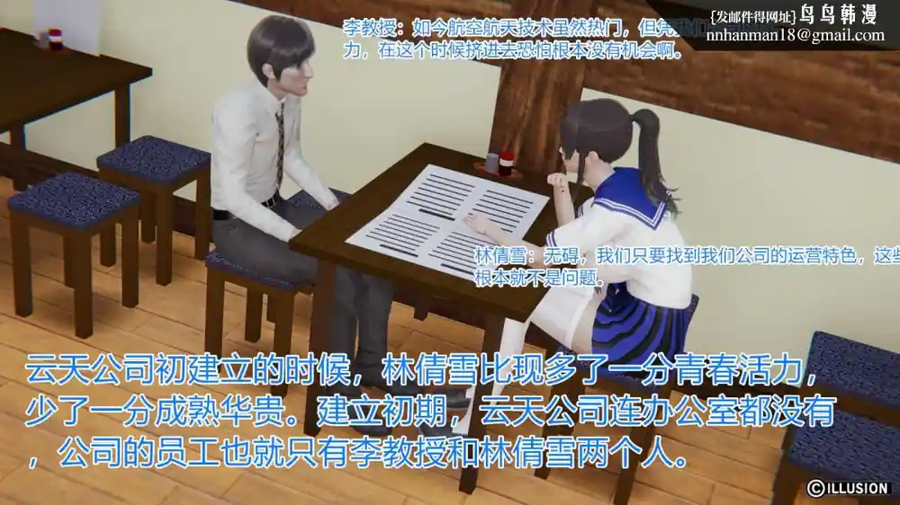 漫画页面