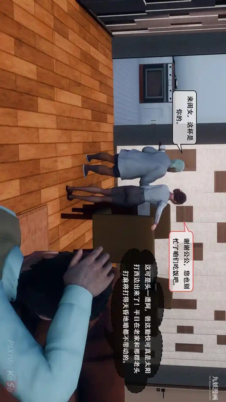漫画页面