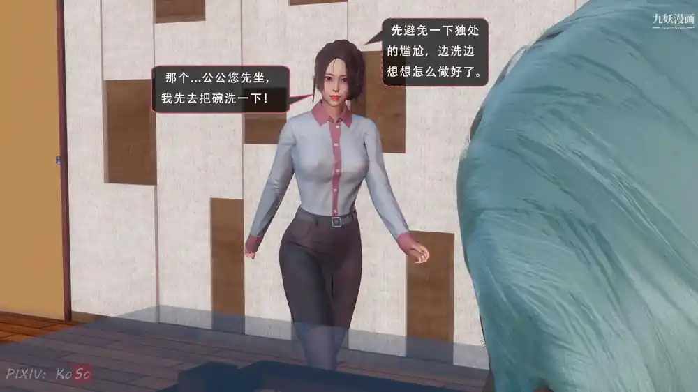 漫画页面