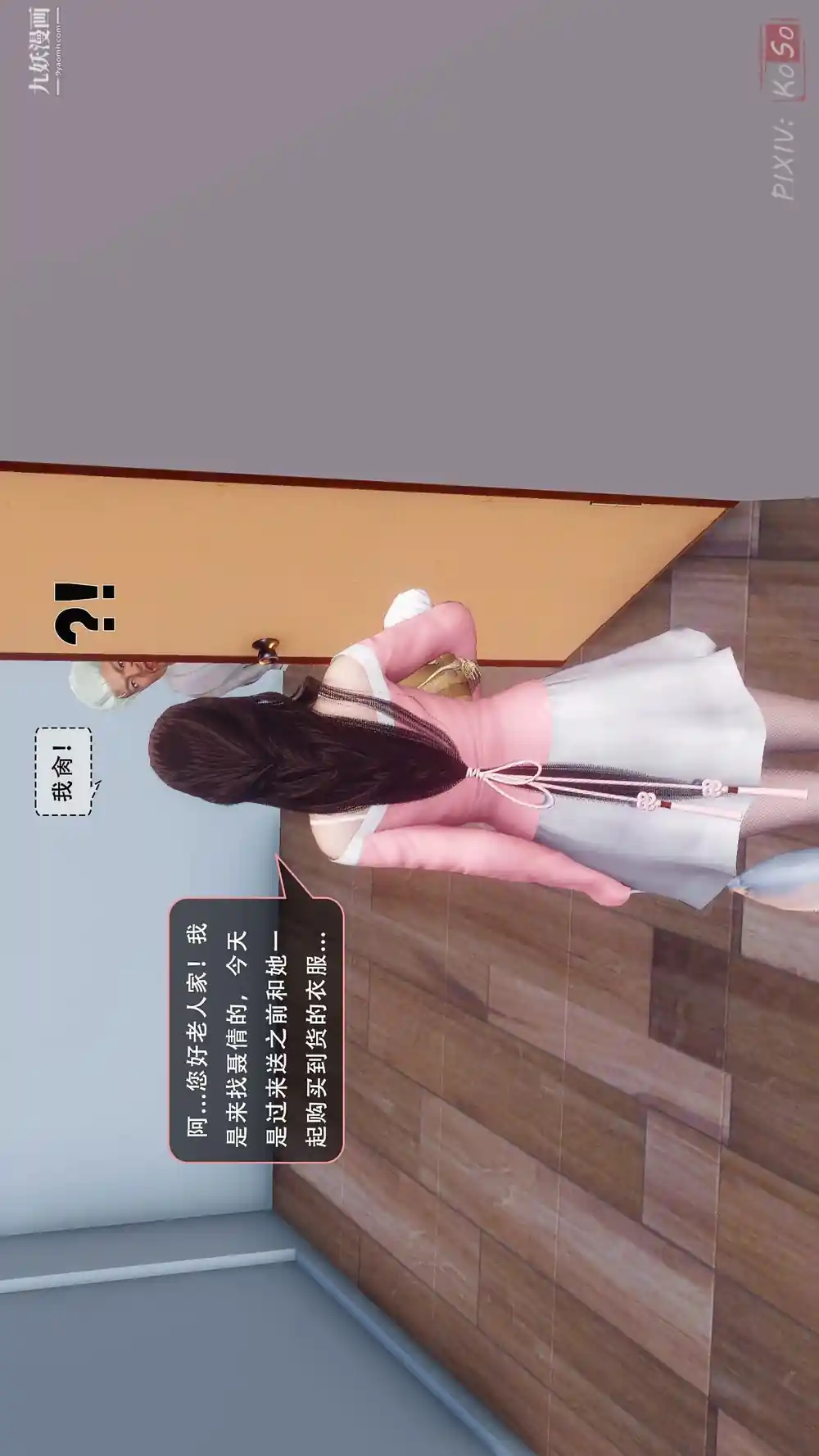 漫画页面