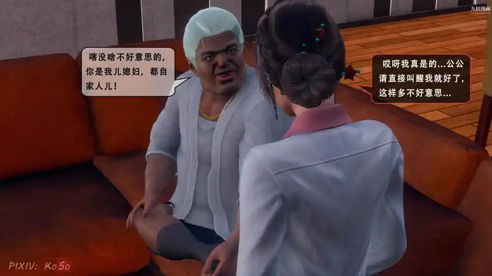 漫画页面