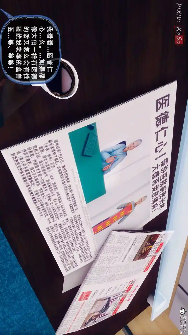 漫画页面