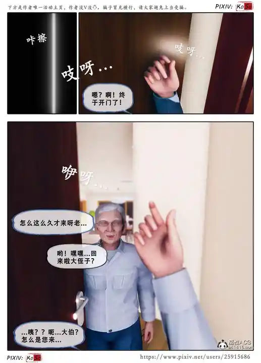 漫画页面