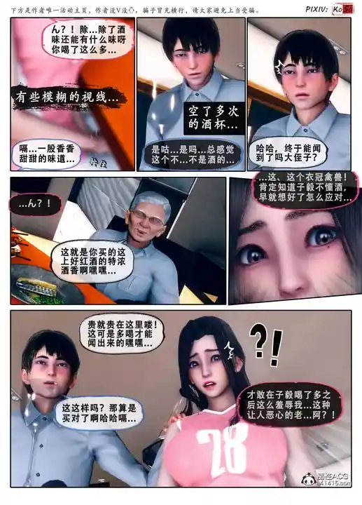 漫画页面