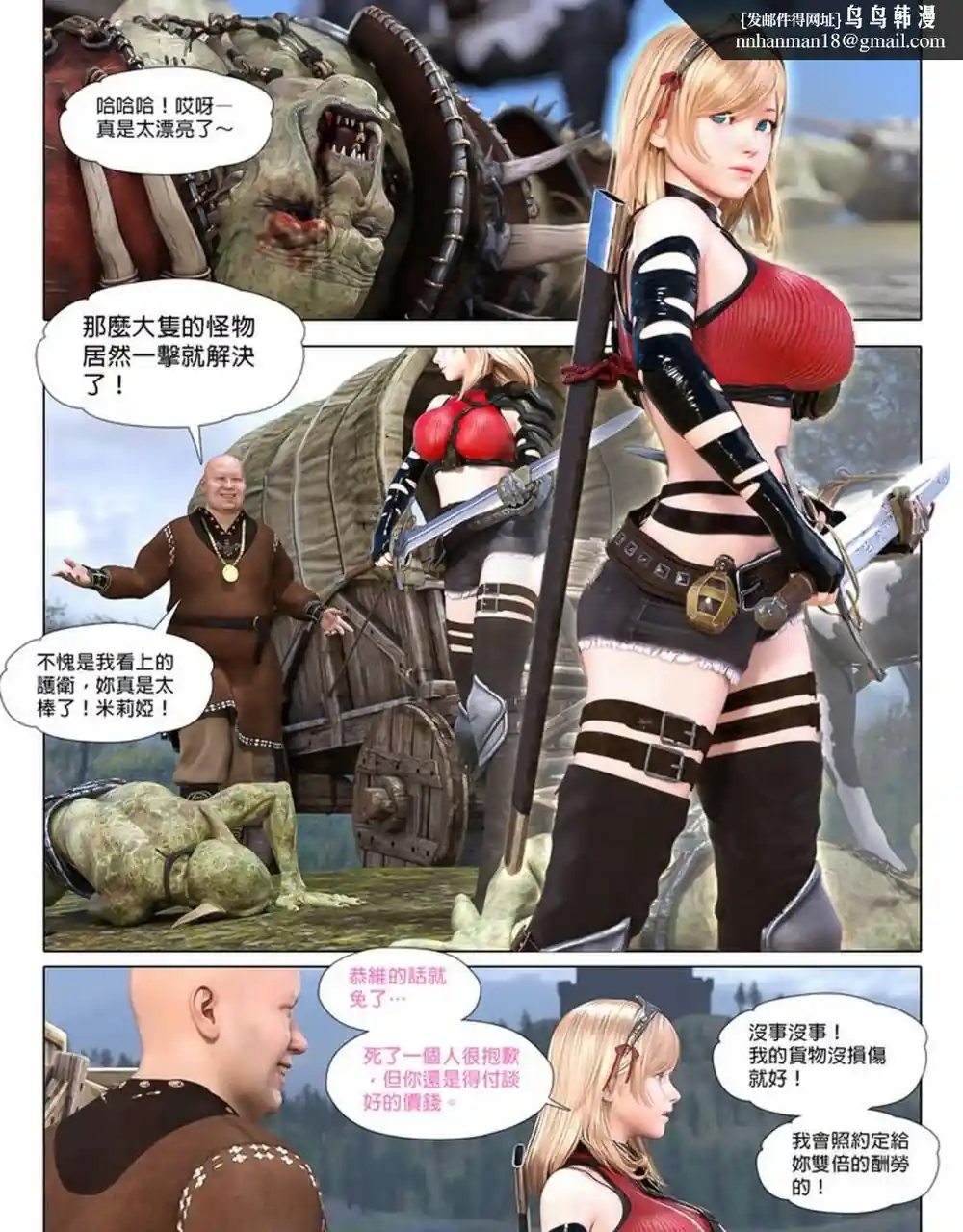 漫画页面