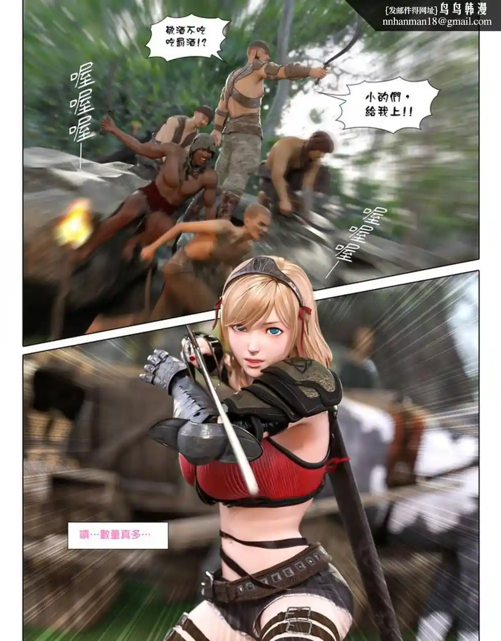 漫画页面
